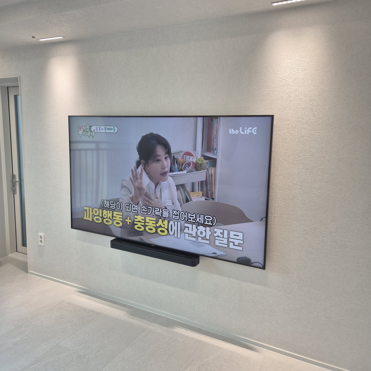 파주 운정 TV 설치 현장